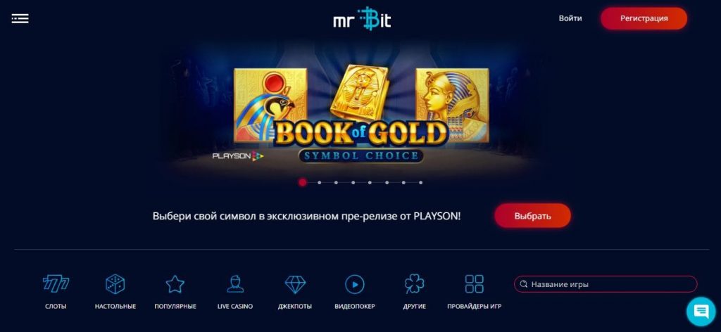 No deposit required casino bonus